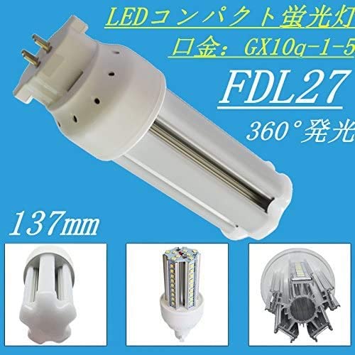 Amazon | LED蛍光灯 FDL27EX-N FDL27EXN 昼白色 5000K LEDツイン蛍光灯